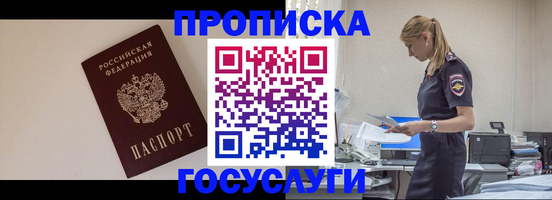 временная регистрация для всех в Сургуте