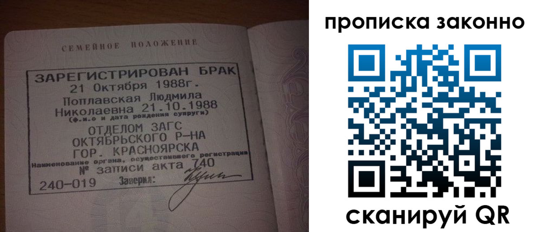 временная регистрация надежно в Сургуте