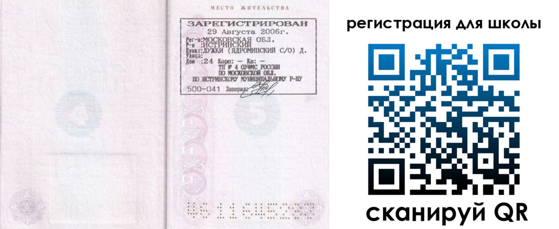 прописка иностранных граждан в Сургуте