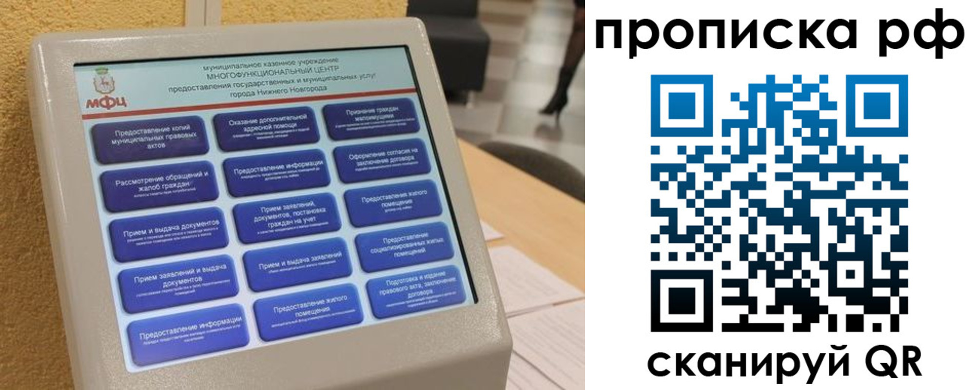 прописка штамп в Сургуте