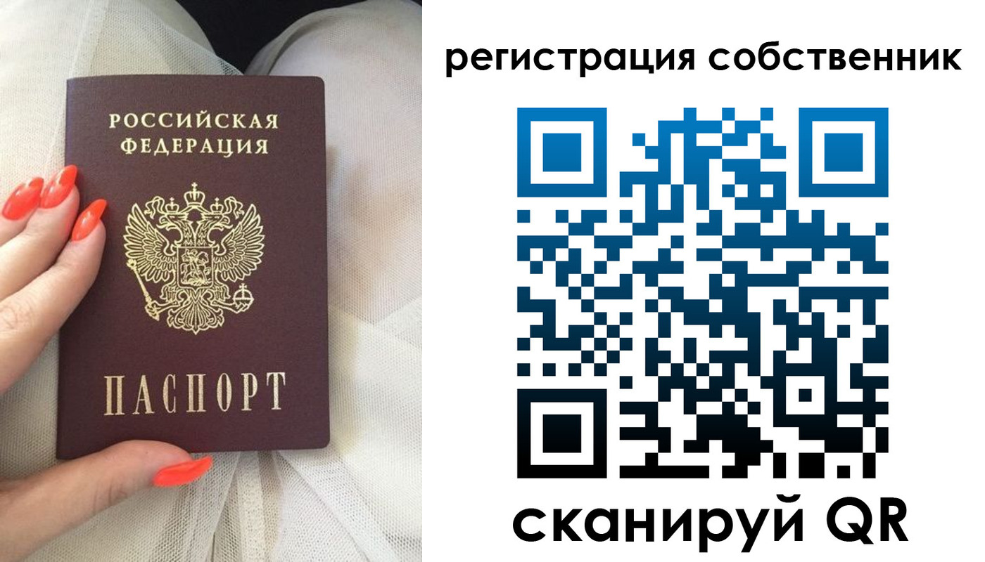 временная прописка в Сургуте