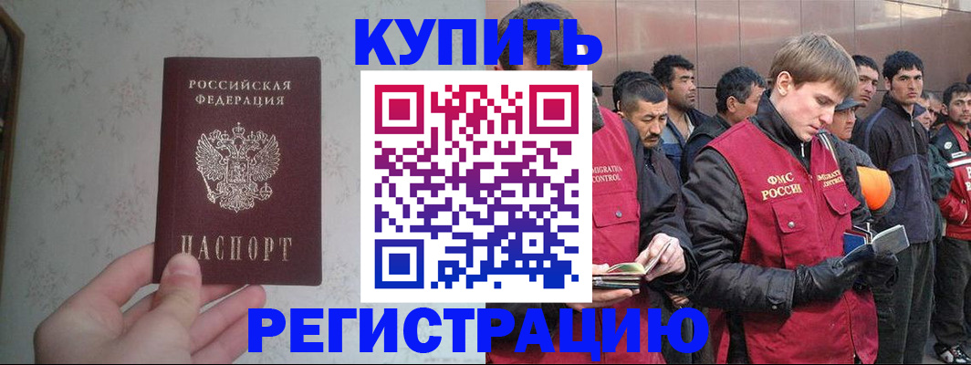 где прописаться в Сургуте