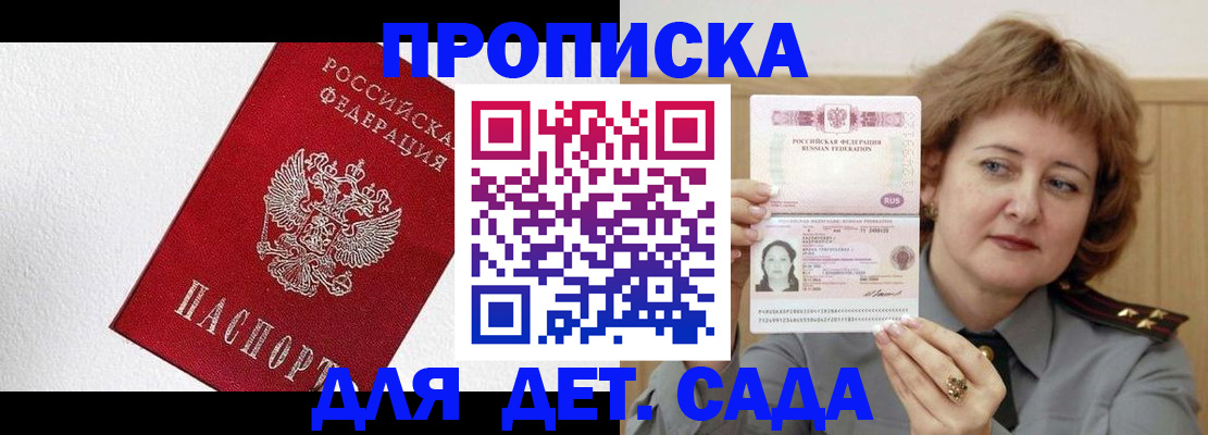 временная регистрация надежно в Сургуте