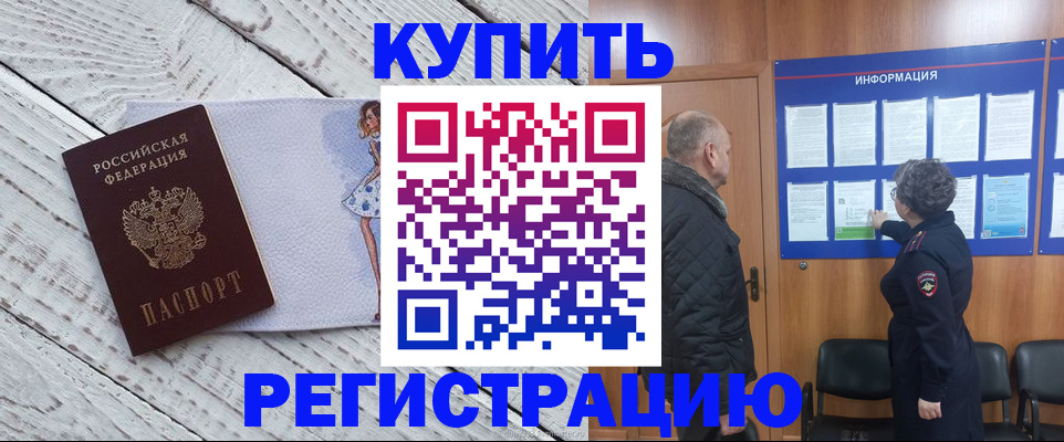 прописка поиск в Сургуте