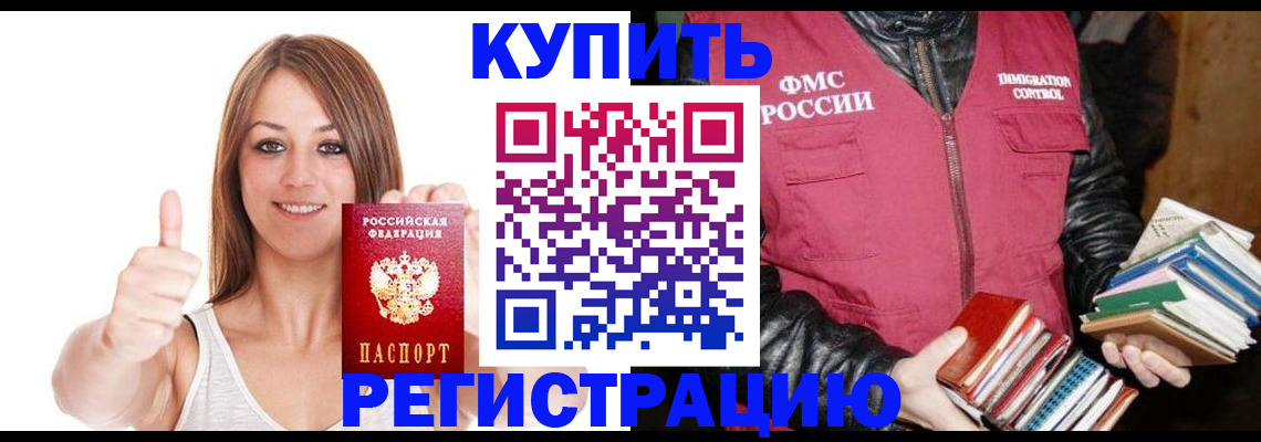 прописка в квартире в Сургуте