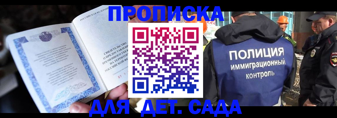 временная регистрация гарантия в Сургуте