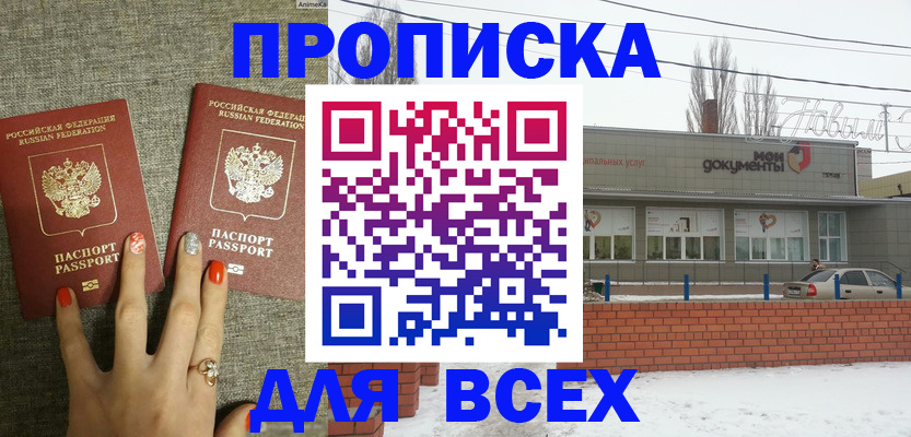 регистрация в Сургуте