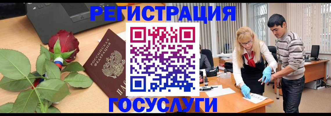 прописка для военкомата в Сургуте