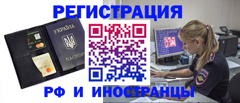 прописка гарантия в Сургуте
