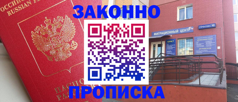 прописка паспорт в Сургуте