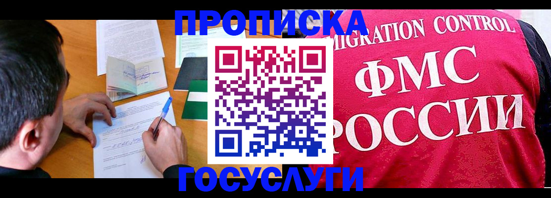 временная регистрация в квартире в Сургуте